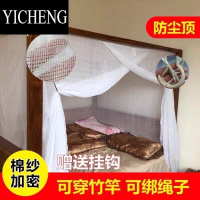 YICHENG老式蚊帐传统老款家用穿竹杆绑绳学生宿舍加厚加密棉质单人床防尘