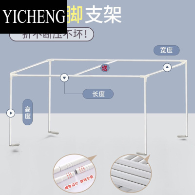 YICHENG烤漆支架学生遮光床帘蚊帐杆子加厚宿舍伸缩上下铺通用架子配件