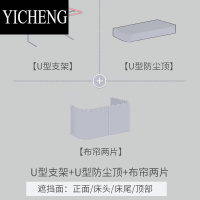 YICHENG法式u型轨道床帘女生寝室上铺下铺强遮光女学生宿舍蚊帐