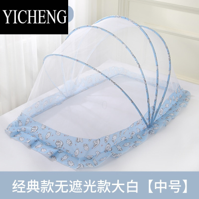 YICHENG[物理安全防蚊]婴儿蚊帐折叠婴幼小床蚊帐罩新生儿蒙古包防蚊罩