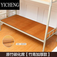 YICHENG一米四宽凉席90单双人家用130x190宿舍120厘米宽70cm双面草竹席夏