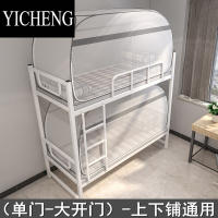 YICHENG免安装蚊帐学生宿舍蒙古包学校上下铺单人床新款寝室纹帐全底防摔