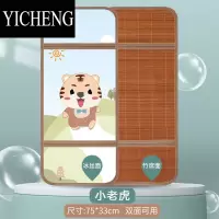 YICHENG婴儿车推车凉席儿童宝宝冰丝夏季小车可用垫子竹席安全座椅通用席