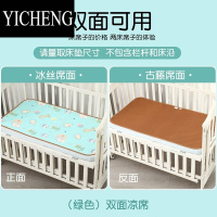 YICHENG幼儿园凉席专用午睡双面儿童席子宝宝婴儿床冰丝藤席透气小凉席夏