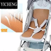 YICHENG婴儿推车凉席凉枕宝宝手推车伞车高景观冰丝藤凉席枕头夏季通用垫