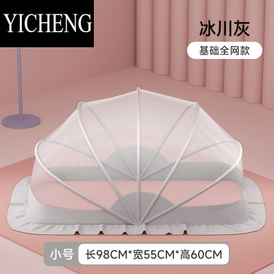 YICHENG婴儿床蚊帐罩专用新生儿童宝宝全罩式通用可折叠遮光防蚊罩