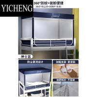 YICHENG透明学生宿舍蚊帐一体式带支架上下铺通用三开门单人寝室专用90床