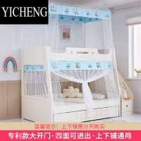 YICHENG子母床蚊帐1.5米上下铺1.2m上下床1.35家用梯形下铺专用儿童床