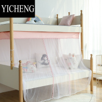 YICHENG新款子母床专用蚊帐 儿童上下铺蚊帐 双层上下床公主风蚊帐