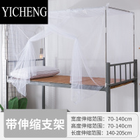 YICHENG蚊帐可穿杆学生宿舍上铺下铺加密加厚防尘梅花带支架0.9米1.2床