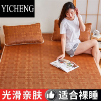 YICHENG冰藤凉席夏季藤席家用可折叠夏天三件套软凉席子夏凉席薄床垫床罩