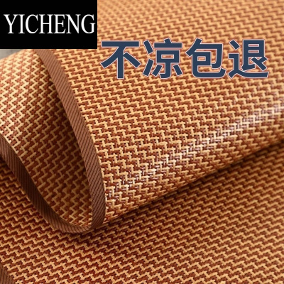 YICHENG凉席双面正反两用床垫席子夏天床上凉席竹席大床草席子软1米家用