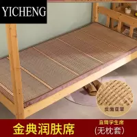 YICHENG家用双面凉席竹席夏天冬夏季两用1米5草席子可折叠单人学生宿舍床