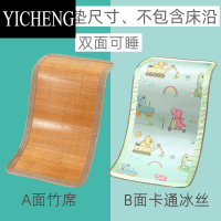 YICHENG婴儿凉席竹席夏季婴儿床宝宝冰丝幼儿园午睡专用双面儿童席子定做