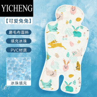 YICHENG婴儿车凉席推车冰垫宝宝餐椅坐靠凝胶冰珠垫夏季通用安全座椅凉垫