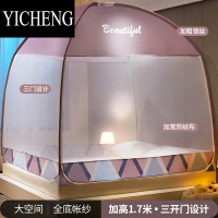 YICHENG蚊帐防尘顶布家用方便拆洗蒙古包防摔儿童2021年新款加密加厚夏天