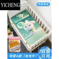 YICHENG凉席婴儿可用宝宝儿童幼儿园床冰丝透气凉垫夏季拼接床专用草席子