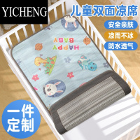 YICHENG藤席冰丝凉席新生婴儿宝宝儿童床幼儿园专用夏季午睡防水透气席子