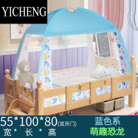 YICHENG儿童床蚊帐婴幼儿防摔蒙古包女孩男孩通用公主风88*168拼接宝宝床