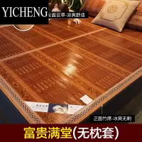 YICHENG凉席竹席冰丝夏季学生宿舍单人裸睡可折叠冬夏两用夏天家用草席子