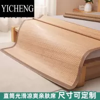 YICHENG竹席凉席1.5m床直筒草席子家用定做折叠双面正反两用夏季裸睡定制