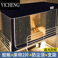 YICHENG2021年新款学生宿舍床帘蚊帐一体式寝室下铺上铺通用遮光拉链款