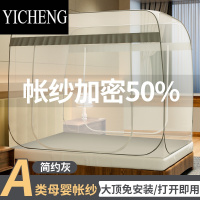 YICHENG2022新款家用卧室蚊帐儿童防摔蒙古包学生宿舍免安装1米8大床纹账