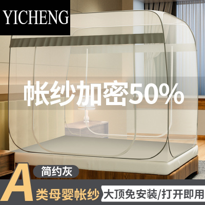 YICHENG2022新款家用卧室蚊帐儿童防摔蒙古包学生宿舍免安装1米8大床纹账