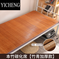 YICHENG75乘180凉席一米宽两米长0.75x1.8学生60/70/85/95x180寝室草竹席