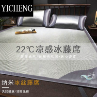 YICHENG冰藤席凉席1.5米家用双人1.2米冰丝席不沾身1.8米草席两用空调席