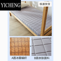 YICHENG凉席床垫冬夏两用夏天学生宿舍单人席子夏季藤席儿童软垫地铺睡垫