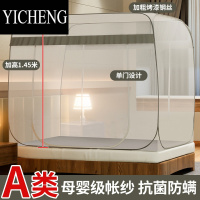 YICHENG2022新款家用卧室蚊帐儿童防摔蒙古包免安装1米8床折叠单人纹账87