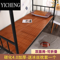 YICHENG夏天凉席竹席学生宿舍0.9m单人床草席子家用冰丝席双面两用可折叠