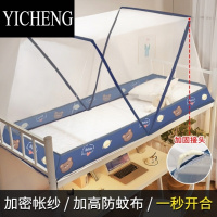 YICHENGS床帐蛟胀收缩简易宿舍便携式折叠单人床蚊帐幼儿园帐子住宿1.5m