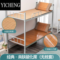 YICHENG0.9凉席1.1米单人寝室子铺床上下折叠米双面夏季竹席学生宿舍草席