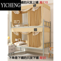 YICHENG一体款大学生宿舍蚊帐遮光透气床帘上下铺寝室防隐私窗帘带支架