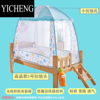 YICHENG儿童婴儿床蚊帐男孩88×168蒙古包65*120 100 180 80*150公主风