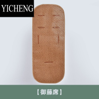 YICHENG竹编婴儿车坐垫凉席通用遛娃器竹席夏季宝宝伞车降温藤椅手推车