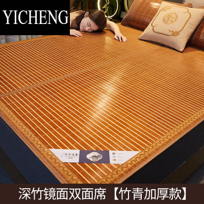 YICHENG凉席90x190儿童上下床凉席床席夏冬两用夏天床上凉席竹子宿舍竹席