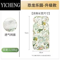 YICHENG手臂凉席婴儿喂奶宝宝降温器夏天抱娃哺乳用手臂凉垫冰袖枕