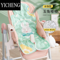YICHENG婴儿车凉席冰垫夏季儿童安全座椅凉垫宝宝餐椅冰凉席推车冰珠冰垫