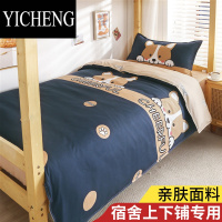 YICHENG学生宿舍三件套单人卡通床上用品床单床被套四件套夏季非