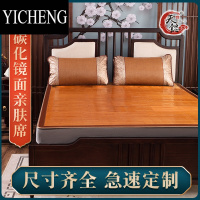 YICHENG直筒凉席1.8米夏季家用1.5竹席子2m不折叠1.35床定制1.2定做