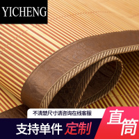 YICHENG凉席1.5米床双面直筒1.8m床竹席子1.05定制1.2米夏季凉席定做2m床