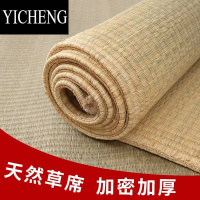 YICHENG宁波草席冬夏两用家用1.8双人席1.5/1.4/1.2蔺草席夏季宿舍凉席