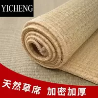 YICHENG宁波草席冬夏两用家用1.8双人席1.5/1.4/1.2蔺草席夏季宿舍凉席