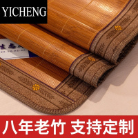 YICHENG凉席竹席夏季1.1/1.2/1.3/1.4/1.6/1.5m床直筒2米宽席子定制尺寸