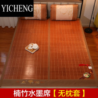 YICHENG凉席竹席冰丝夏季可折叠家用正反双面冬夏两用可裸睡草席子