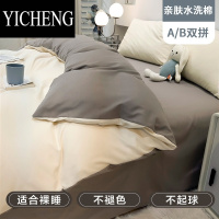 YICHENGins四件套被子水洗棉床单被套三件套宿舍床上用品春夏秋被罩床笠4