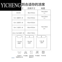 YICHENG2023乳胶凉席三件套冰丝单人软席子家用折叠夏凉垫可水洗床单夏季